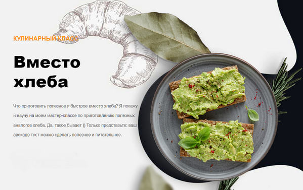 [Ольга Угрюмова] Вместо хлеба (2024)_0.png